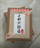 馬寺源帕金森綜合癥專(zhuān)用的藥手抖貼特發(fā)震顫緊張心慌震顫神經(jīng)性手腳麻木 買(mǎi)5送5【重度調理】送同款 曬單實(shí)拍圖