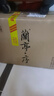 會(huì )稽山 蘭亭·序 G20 干型黃酒 20度 紹興黃酒 750ml*6 整箱裝 低糖 曬單實(shí)拍圖