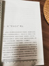二千年間 一本書(shū)讀懂秦朝以來(lái)中國兩千年歷史 史學(xué)大師吳晗撰文推薦 胡繩著(zhù) 兩千年間 曬單實(shí)拍圖