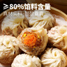 大希地肉松紙皮燒麥 720g 12個(gè)裝 冷凍面點(diǎn)早餐 加熱即食 皮薄 曬單實(shí)拍圖