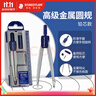施德樓（STAEDTLER）圓規 鉛芯款小學(xué)初中高中生考試作圖工具 金屬工程制圖繪圖文具套裝開(kāi)學(xué)必備用品55050 曬單實(shí)拍圖
