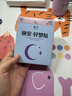 懷樸（HUAIPU）精油睡眠貼進(jìn)口保加利亞薰衣草舒緩情緒精油晚安好夢(mèng)貼30貼裝 曬單實(shí)拍圖