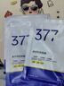 SOCUS 海洋主義377美白面膜補水淡斑提亮膚色女男士抗干皺緊致深度補水面膜 377美白面膜2盒20片 曬單實(shí)拍圖