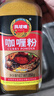 鳳球嘜咖喱粉350g 無(wú)添加 黃咖喱醬姜黃牛肉雞塊腌料咖喱飯配料湯料 曬單實(shí)拍圖