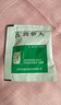 [紫鑫] 四妙丸6g*18袋/盒 曬單實(shí)拍圖