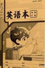 小學(xué)生標準作業(yè)本 全套14本任選環(huán)保紙張預防近視錯題本、繪畫(huà)本、拼寫(xiě)本、英語(yǔ)本草稿本語(yǔ)文本、拼音本、日記本、真小楷本、聽(tīng)寫(xiě)本、數學(xué)本、豎式本 田子本、定位英語(yǔ)本 繪畫(huà)本-單冊 無(wú)規格 曬單實(shí)拍圖