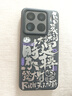 魅族（MEIZU）PANDAER 靈龍 妙磁抗菌手機(jī)殼 時(shí)來運(yùn)轉(zhuǎn) 適用小米 15 Pro IML印刷 全包結(jié)構(gòu) Click按鍵模組 曬單實(shí)拍圖
