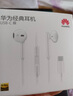 華為原裝Type-c耳機有線(xiàn)mate70pro mate60pro 40pro p60p50p40p30nova9 10 1180 90 100適配蘋(píng)果15MT33 白色【type-C接口】一年全國聯(lián) 曬單實(shí)拍圖