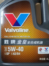 勝牌（VALVOLINE）金皇CBA聯(lián)名 全合成機油 汽機油 發(fā)動(dòng)機潤滑油5W-40 SP級 A3B4 4L 曬單實(shí)拍圖