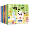 陽(yáng)光寶貝 幼兒?jiǎn)⒚稍缃谭炊磿?shū)手指推拉書(shū)兒童繪本3d立體書(shū)益智玩具寒暑假閱讀課外書(shū) 書(shū)香節閱讀書(shū)籍寶寶好習慣養成機關(guān)書(shū)（套裝6冊）  曬單實(shí)拍圖