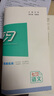 【京東物流 京倉直配】2025秋天津一飛沖天課時(shí)作業(yè)七八九年級上冊人教版外研版 天津專(zhuān)用初中課時(shí)訓練 一飛沖天同步訓練 基礎練周周練達標專(zhuān)題訓練課時(shí)作業(yè)本 【5本】語(yǔ)數史政+英語(yǔ)（外研） 25秋版 七 曬單實(shí)拍圖