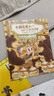 【簡(jiǎn)體中文版】大排長(zhǎng)龍平裝6冊(cè) 球球館經(jīng)典暢銷兒童繪本3-6歲幼兒園課外閱讀書(shū)籍睡前故事書(shū)森林快遞森林旅館森林圖書(shū)館箱包店同一作者福澤由美子系列作品 曬單實(shí)拍圖