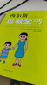 西爾斯過(guò)敏全書(shū) 崔玉濤作序推薦，一本書(shū)囊括所有過(guò)敏類(lèi)型的百科全書(shū) 西爾斯過(guò)敏全書(shū) 曬單實(shí)拍圖