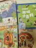 書(shū)香郫都 一年級 和大人一起讀趣味小百科 安少 和大人一起讀南瓜馬車(chē) 和大人一起讀畫(huà)龍點(diǎn)睛 和大人一起讀搖搖搖升級版  浙少 2025秋季四季書(shū)香一年級4本套裝 曬單實(shí)拍圖