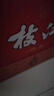 枝江 綿柔M6 柔雅濃香型白酒 42度 500ml*6瓶 整箱裝 純糧食酒 曬單實(shí)拍圖