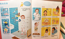 新東方 了不起的我 1000個(gè)動作解鎖孩子的獨(dú)立生活技能 3-6歲 日常生活 自理能力 童書繪本 家庭教育書籍兒童生活技能書籍 曬單實(shí)拍圖