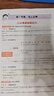 一本小學(xué)語(yǔ)文閱讀真題80篇五年級 2026版小學(xué)生課外閱讀理解全國名校真題訓練單元月考期中期末測試題 曬單實(shí)拍圖