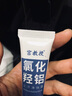 宮教授【保密發(fā)貨】宮教授10%氯化羥鋁香體凈腋霜止汗露抑味持久清爽 曬單實(shí)拍圖