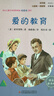 快樂(lè )讀書(shū)吧六年級上指定閱讀：童年+小英雄雨來(lái)+愛(ài)的教育(套裝共3冊） 曬單實(shí)拍圖