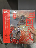 狐貍家三國演義繪本10冊 狐貍家繪本兒童故事書(shū) 四大名著(zhù)兒童版漫畫(huà)書(shū)經(jīng)典兒童課外閱讀3-9歲 圖書(shū) 曬單實(shí)拍圖