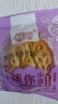 【買(mǎi)一送一】水果迷你小月餅廣式五仁月豆沙餅多口味糕點(diǎn)零食品 草莓+鳳梨+哈蜜瓜+水蜜桃 買(mǎi)30個(gè)送30個(gè)【發(fā)一箱61個(gè)】 曬單實(shí)拍圖