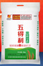 五得利面粉五星特精小麥粉20斤 通用拉面白面 曬單實(shí)拍圖
