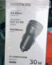 綠聯(lián)車(chē)載充電器 30W點(diǎn)煙器一拖二雙USB口快充轉換器插頭 曬單實(shí)拍圖