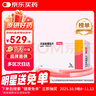 【原研進(jìn)口】諾和忻 司美格魯肽片 7mg*10片/盒 曬單實(shí)拍圖