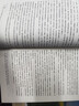 中國的奮斗1600-2000 徐中約著 國家圖書館文津獎獲獎圖書 400年來中華民族的積極求索與努力抗爭 后浪大學堂 中國近代史 五四運動史 曬單實拍圖