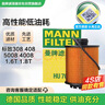 曼牌（MANNFILTER）活性炭空調濾清器空調濾芯CUK27012-2標致4008/5008雪鐵龍天逸DS7 曬單實(shí)拍圖