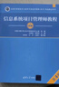 軟考高級信息系統(tǒng)項目管理師教程 第4版2023新版 清華大學(xué)出版社 全國計算機技術(shù)與軟件專業(yè)技術(shù)資格（水平）考試指定用書 曬單實拍圖