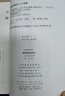 周易通論校注 中華書(shū)局 易學(xué)典籍選刊平裝繁體豎排 曬單實(shí)拍圖