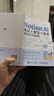 Notion AI辦公+學(xué)習+生活筆記入門(mén)與實(shí)戰 Notion教程書(shū)籍AI辦公寫(xiě)作PPT制作數據處理辦公軟件教程 數藝設出品 曬單實(shí)拍圖