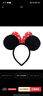 迪士尼（Disney）毛絨玩具正版發(fā)飾卡通女孩扮裝飾品米奇老鼠生日禮物 米妮發(fā)箍 曬單實(shí)拍圖