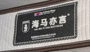 海馬亦言（HAIMAYIYAN）床墊 席夢(mèng)思天然乳膠椰棕獨立彈簧五星級十大酒店雙面加厚品牌 護脊D款：羊絨面+椰棕+獨立彈簧 1.8x2.0米 曬單實(shí)拍圖