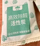 山山活性炭除甲醛炭包14kg除異味裝修新房急住新車(chē)除味炭包光觸媒防潮 曬單實(shí)拍圖