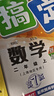 一卷搞定 一年級(jí)二年級(jí)三年級(jí)四年級(jí)五年級(jí)六年級(jí)七年級(jí)八年級(jí)九年級(jí)上下冊(cè)語文數(shù)學(xué)英語物理化學(xué)123456789年級(jí)上下冊(cè)/第一學(xué)期/第二學(xué)期新版上海小學(xué)教材同步期中期末摸底沖刺卷三年級(jí)試卷測(cè)試卷全套 【 曬單實(shí)拍圖