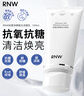 如薇（RNW）拋光洗面奶男女士潔面乳氨基酸控油保濕面部學生深層溫和清潔送禮 凈顏拋光潔面乳 100ml 曬單實拍圖