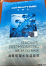 FAN BEAUTY DIARY范冰冰同款海葡萄凝水保濕面膜 補水生日禮物送女友 海葡萄面膜【2盒】 曬單實(shí)拍圖