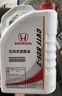 本田（HONDA）原廠(chǎng)自動(dòng)變速箱油波箱油 CVT 適用于東風(fēng)本田全系CVT車(chē)型 4L 曬單實(shí)拍圖