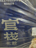 官棧[中秋禮品]養膚即食花膠禮盒8口味560g魚(yú)膠孕產(chǎn)婦滋補營(yíng)養品送禮 曬單實(shí)拍圖