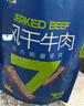 蒙都 風(fēng)干牛肉干 原味 凈含量488g 約七成風(fēng)干 袋裝休閑零食 肉干肉脯 曬單實(shí)拍圖