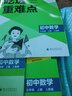【自選】2025秋新五年中考三年模擬七年級上下冊53五三語(yǔ)文數學(xué)英語(yǔ)生物地理歷史道德與法治部編人教版初一練習冊 【3本】七上語(yǔ)數英 人教版（英語(yǔ)有單選）【25秋新 曬單實(shí)拍圖