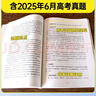 【當當正版 可選】包郵2025版2024年版高考試題分析及解題精選 理科綜合文綜語(yǔ)文數學(xué)英語(yǔ)俄語(yǔ)日語(yǔ)分冊 全國通用高考試題分析中國高考 2025版 語(yǔ)文 曬單實(shí)拍圖