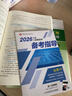 建工社正版官方二建建筑2026年教材二級建造師考試歷年真題試卷章節(jié)練習(xí)題集市政實務(wù)機電公路水利礦業(yè)施工管理法規(guī)押題庫網(wǎng)課2025 26年【建筑1科】官方教材+真題+備考指導(dǎo)+課程 曬單實拍圖