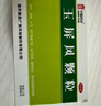 中國藥材中國藥材 玉屏風(fēng)顆粒5g*15袋 非玉屏風(fēng)口服液非阿膠 益氣補虛 提升免疫 不含蔗糖兒童可用 曬單實(shí)拍圖