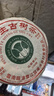 10年以上普洱生茶2008年云南普洱茶生普勐庫冰島七子餅茶古樹(shù)茶葉 單餅*357g【古樹(shù)冰島生茶】 曬單實(shí)拍圖