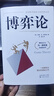 博弈論正版 抖音 零和博弈 三人博弈 混合策略 掌握先發(fā)優(yōu)勢(shì) 美國(guó)科學(xué)院院士的傳世名著 正版書籍 曬單實(shí)拍圖