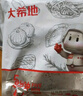大希地火山石烤腸2032g(原味/黑椒各20根) 早餐肉香火腿腸空氣炸鍋食材 曬單實(shí)拍圖