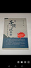本能論新解:郭氏中醫心悟(修訂版) 破解傷寒論核心密碼   郭生白 郭達成 著(zhù)  大醫傳承實(shí)錄叢書(shū) 中國中醫藥出版社 傷寒論 書(shū)籍 曬單實(shí)拍圖